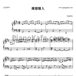 Ноты Rainie Yang - Li Xiang Qing Ran (Ideal Lover) - предпросмотр