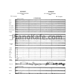 Ноты Мирослав Скорик - Концерт для скрипки с оркестром (Партитура и клавир) - предпросмотр