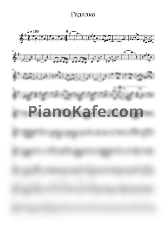 Ноты Olympic Brass - Гадалка - PianoKafe.com