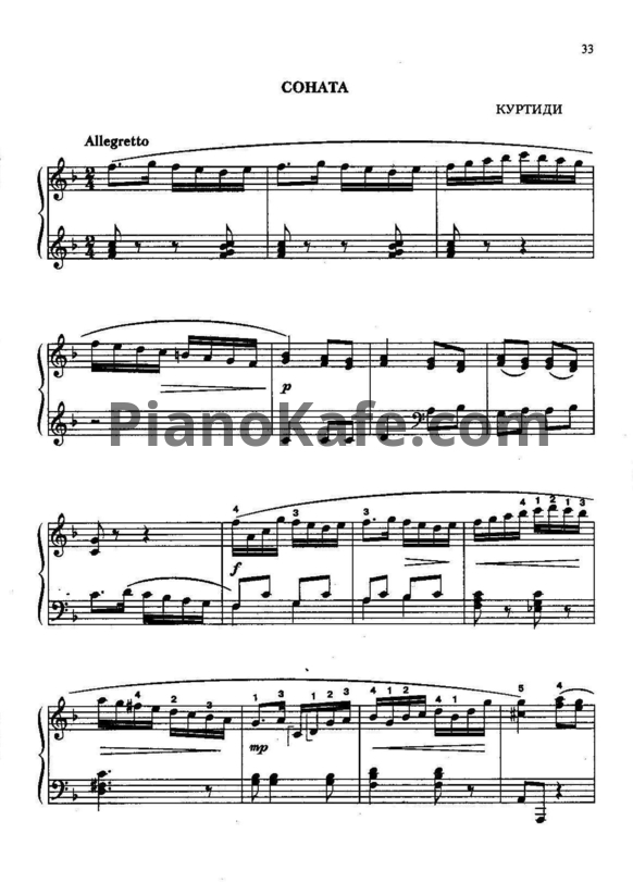 Ноты Куртиди - Соната - PianoKafe.com