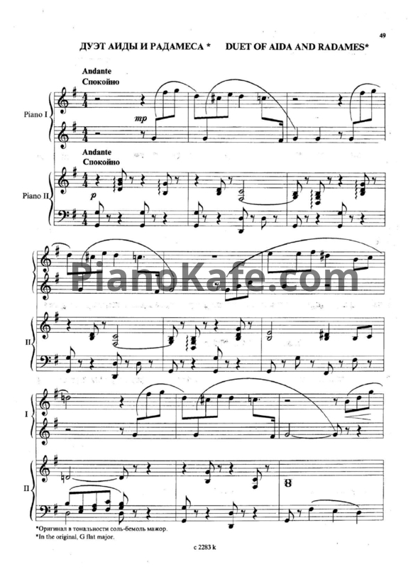 Ноты Джузеппе Верди - Дуэт Аиды и Радамеса (для фортепиано в 4 руки) - PianoKafe.com