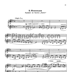 Ноты Арам Хачатурян - Инвенция - предпросмотр