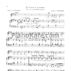 Ноты Е. Тиличеева - Кулачки и ладошки (Игра на различение ритма) - предпросмотр