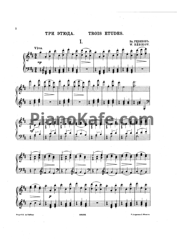 Ноты Владимир Ребиков - Три этюда для фортепиано - PianoKafe.com