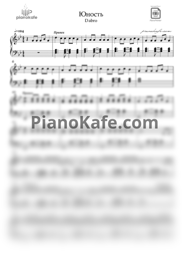 Ноты Dabro - Юность (G-moll) - PianoKafe.com