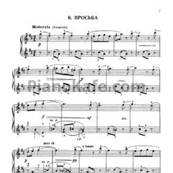 Ноты Анатолий Александров - Просьба - предпросмотр