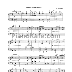 Ноты М. Жербин - Косолапый мишка - предпросмотр