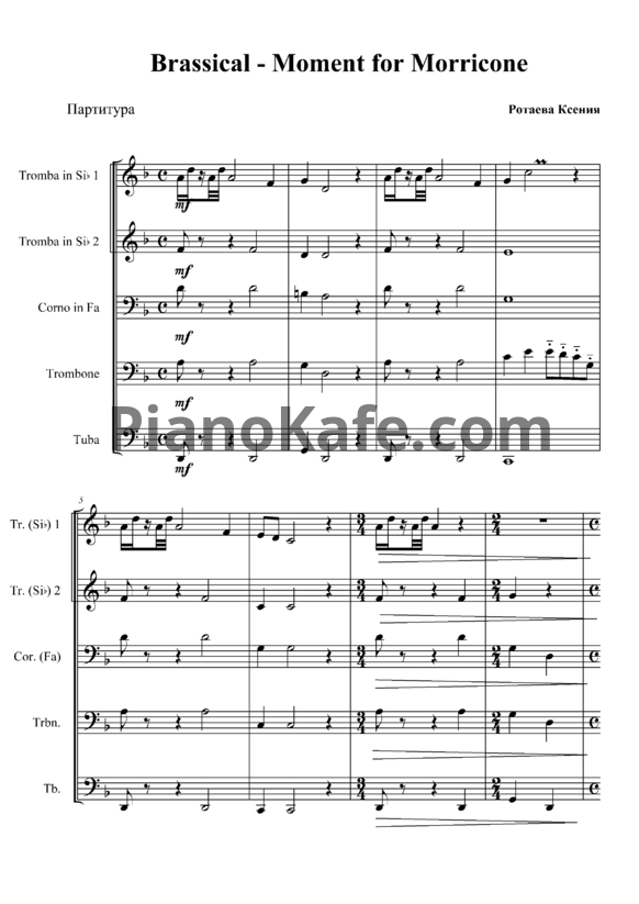 Ноты Brassical - Moment for Morricone (Партитура и партии) - PianoKafe.com