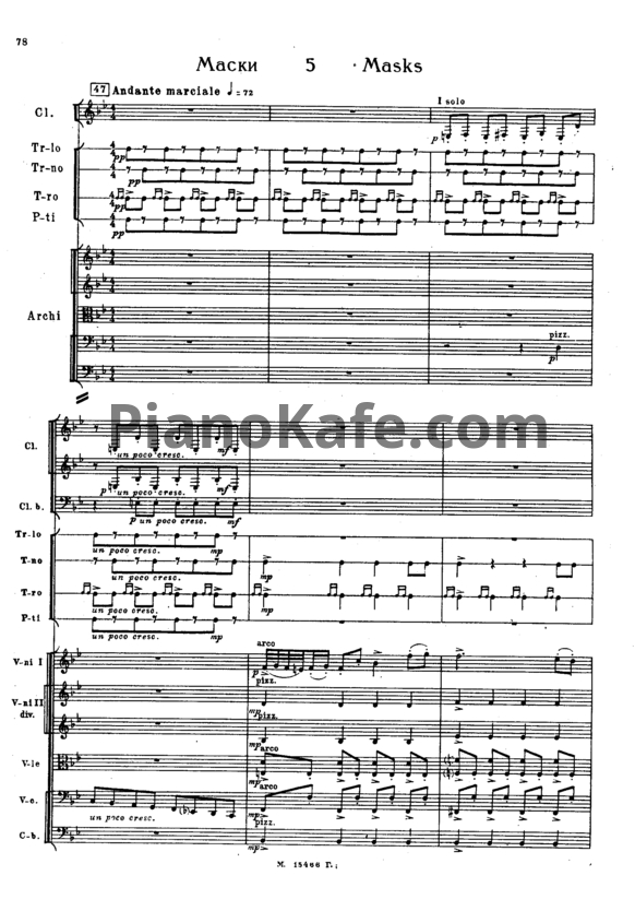 Ноты Сергей Прокофьев - Первая симфоническая сюита (Op. 64 bis). Партитура - PianoKafe.com