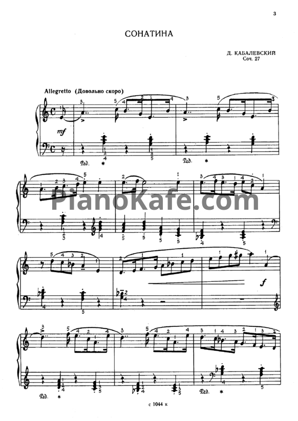 Ноты Библиотека юного пианиста. Сонатины и вариации. Выпуск 2 - PianoKafe.com