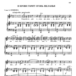 Ноты Михаил Глинка - В крови горит огонь желанья - предпросмотр