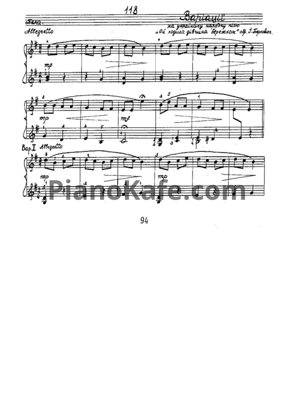Ноты Исаак Беркович - Вариации на украинскую песню "Ой ходила дiвчина бережком" - PianoKafe.com