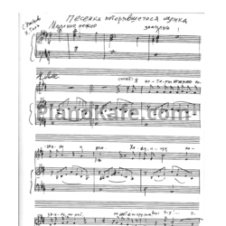 Ноты С. Важов - Песенка потерявшегося щенка