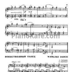 Ноты А. Пирумов - Воинственный танец - предпросмотр