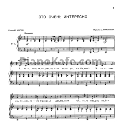 Ноты Веселая карусель. Выпуск 8 - предпросмотр