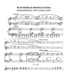 Ноты Владимир Коровицын - Вспоминая Мюнхгаузена (для 2 фортепиано) - предпросмотр