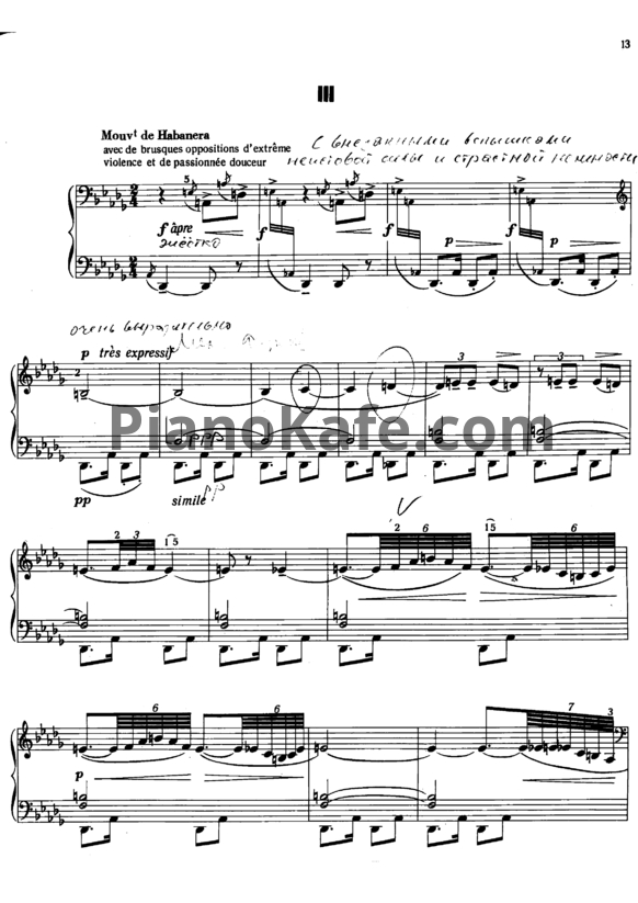 Ноты Claude Debussy - Ворота Альгамбры - PianoKafe.com