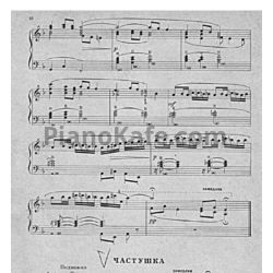 Ноты Г. Шендерев - Частушка - предпросмотр