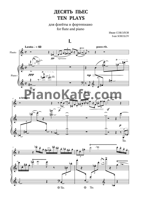 Ноты Иван Соколов - 10 пьес для флейты и фортепиано - PianoKafe.com