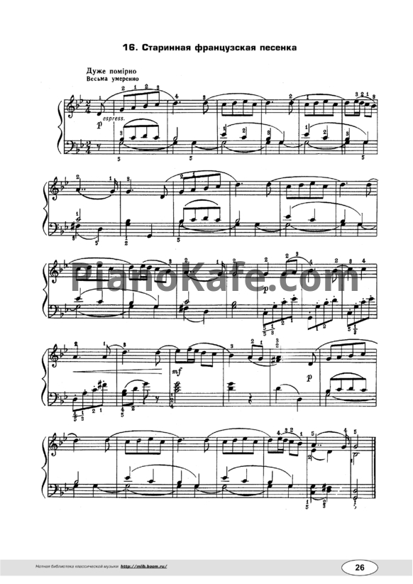 Ноты П. Чайковский - Странная французская песенка - PianoKafe.com