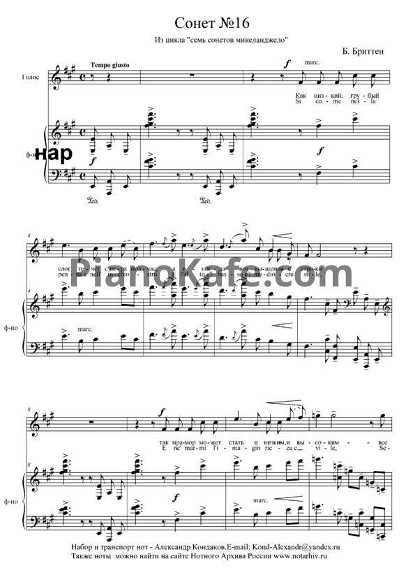Ноты Б. Бриттен - Сонет №16 - PianoKafe.com