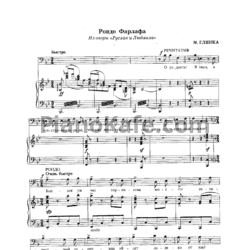 Ноты М. Глинка - Рондо Фарлафа - предпросмотр