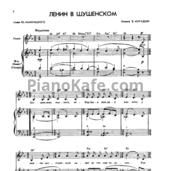 Ноты Песня - 70. Март - предпросмотр