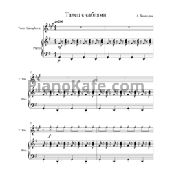 Ноты Арам Хачатурян - Танец с саблями (Тенор-саксофон, фортепиано) - предпросмотр