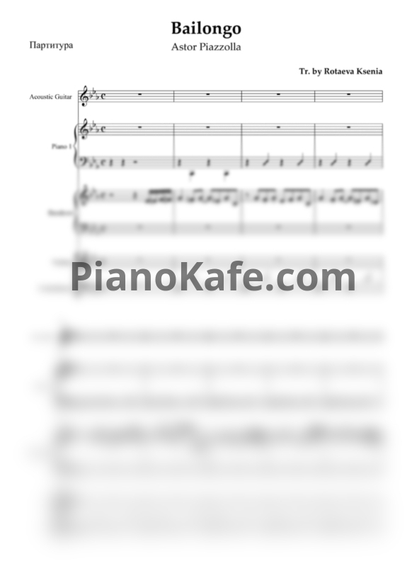 Ноты Astor Piazzolla - Bailongo (Партитура и партии) - PianoKafe.com