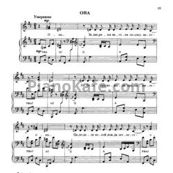 Ноты ДДТ - Она - предпросмотр