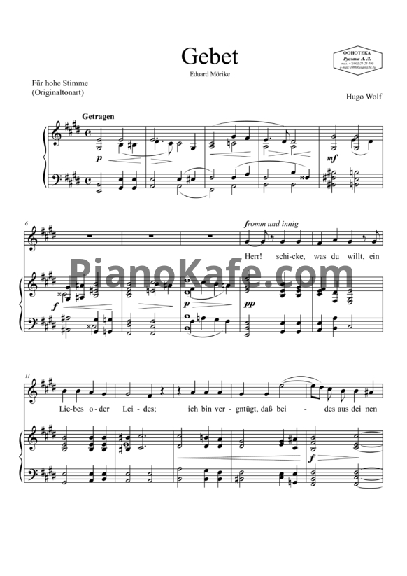 Ноты Hugo Wolf - Gebet - PianoKafe.com