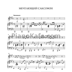 Ноты Алья Бескембирова - Мечтающий саксофон - предпросмотр