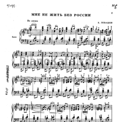 Ноты Баянисту-любителю. Выпуск 3 - предпросмотр