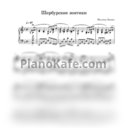 Ноты Michel Legrand - Шербурские зонтики - предпросмотр