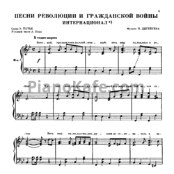Ноты Песни наших побед. Переложение для фортепиано (1987) - предпросмотр