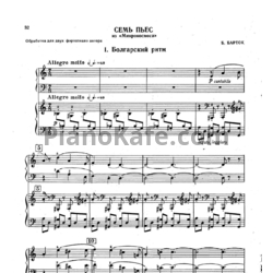 Ноты Бела Барток - Семь пьес из сюиты "Микрокосмос" для фортепиано в 4 руки - предпросмотр