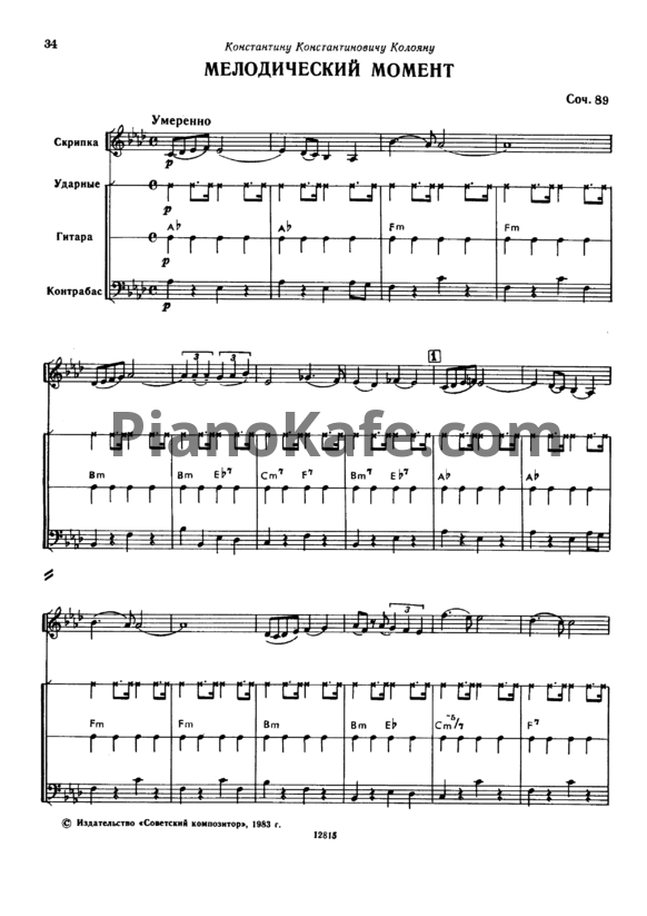 Ноты Виктор Купревич - Мелодический момент (Соч. 89) - PianoKafe.com