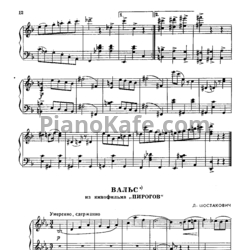 Ноты Дмитрий Шостакович - Вальс - предпросмотр