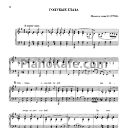 Ноты Петр Лещенко - Голубые глаза - предпросмотр