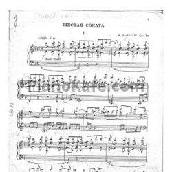 Ноты М. Вайнберг - Соната №6 (Соч. 73) - предпросмотр