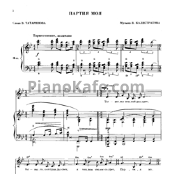 Ноты Песни радио, кино и телевидения. Выпуск 24 - предпросмотр