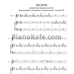 Ноты Марина Акулян - Щедрик (Украинская народная песня) - предпросмотр