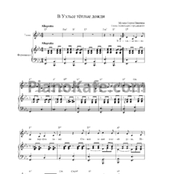 Ноты Сергей Никитин - В Уэльсе тёплые дожди - предпросмотр
