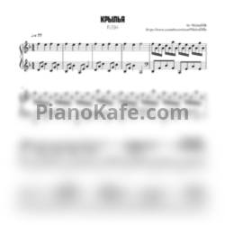 Ноты Flesh - Крылья - предпросмотр