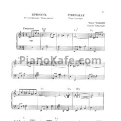 Ноты Чарли Чаплин - Вечность - предпросмотр