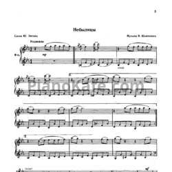 Ноты Ну, погоди! Выпуск 6 - предпросмотр