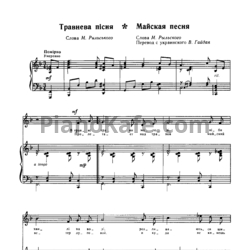 Ноты Богдана Фильц - Майская песня - предпросмотр