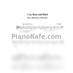 Ноты Елена Дэвис - Первый летний дождь (Пьесы для начинающих пианистов) - предпросмотр