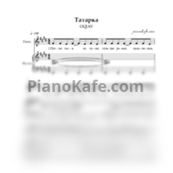 Ноты OQJAV - Татарка - предпросмотр