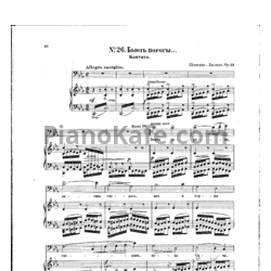 Ноты Николай Лысенко - Кантата "Бьют пороги" (Op. 21) - предпросмотр